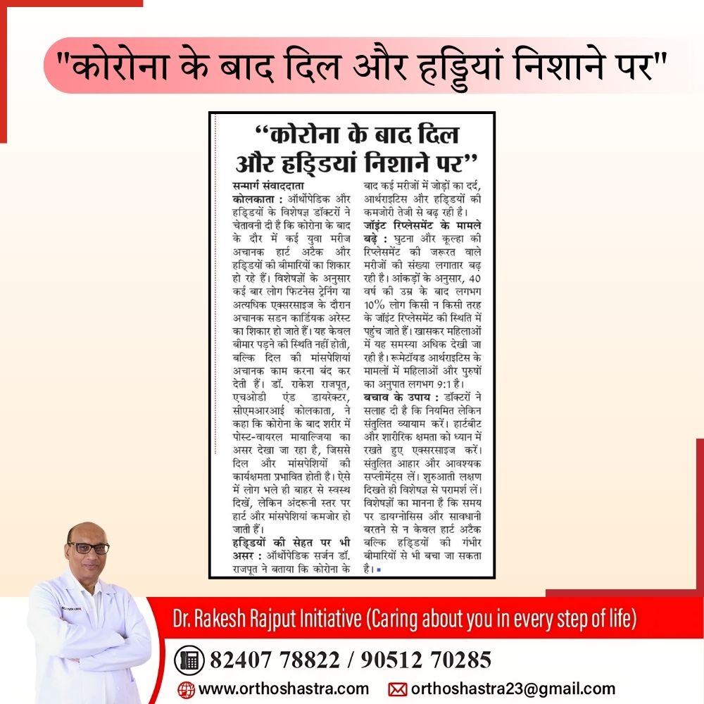 Orthoshastra Post